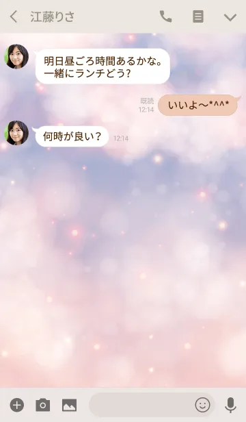 [LINE着せ替え] Fluffy Clouds -BLUE PINK-の画像3