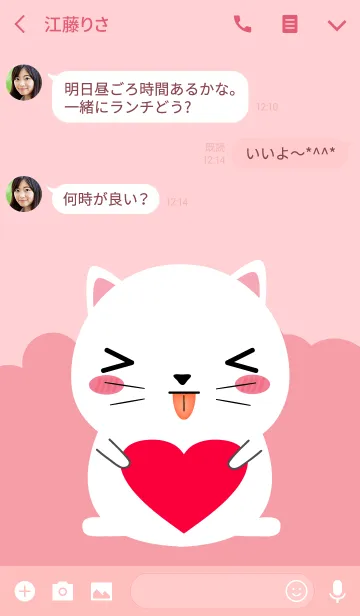 [LINE着せ替え] Love Cute White Cat Theme Vr.2 (jp)の画像3