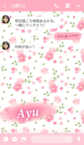 [LINE着せ替え] あゆ専用♪Flower-pinkピンクの花柄の画像3