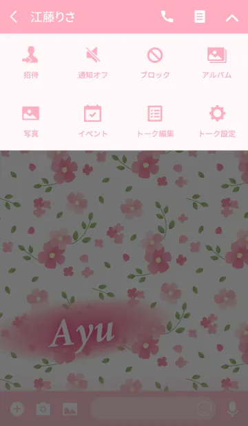 [LINE着せ替え] あゆ専用♪Flower-pinkピンクの花柄の画像4