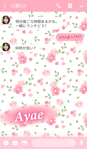 [LINE着せ替え] あやえ専用♪Flower-pinkピンクの花柄の画像3