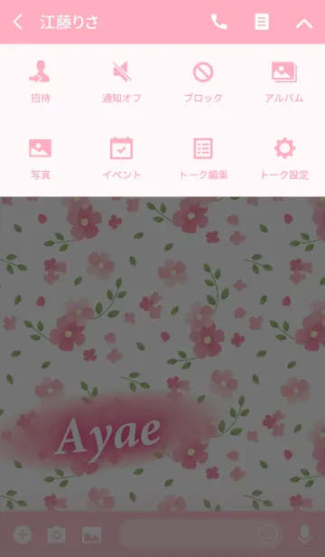 [LINE着せ替え] あやえ専用♪Flower-pinkピンクの花柄の画像4