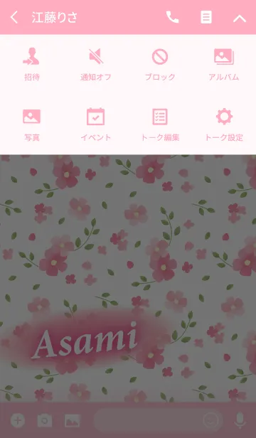 [LINE着せ替え] あさみ専用♪Flower-pinkピンクの花柄の画像4