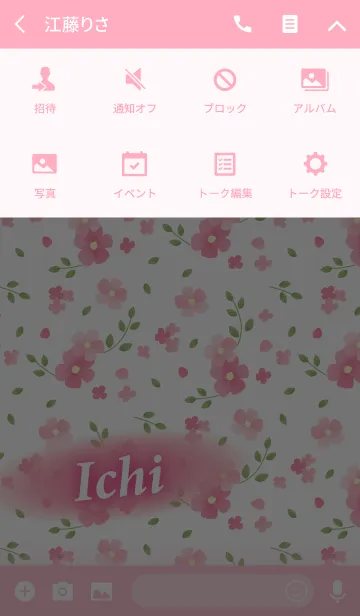 [LINE着せ替え] いち専用♪Flower-pinkピンクの花柄の画像4