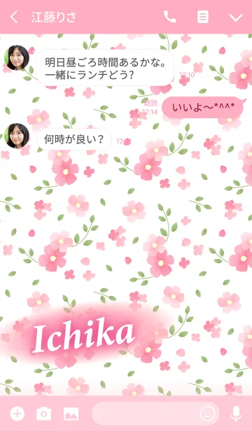[LINE着せ替え] いちか専用♪Flower-pinkピンクの花柄の画像3