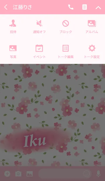 [LINE着せ替え] いく専用♪Flower-pinkピンクの花柄の画像4