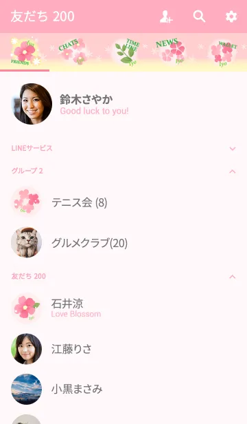 [LINE着せ替え] いよ専用♪Flower-pinkピンクの花柄の画像2