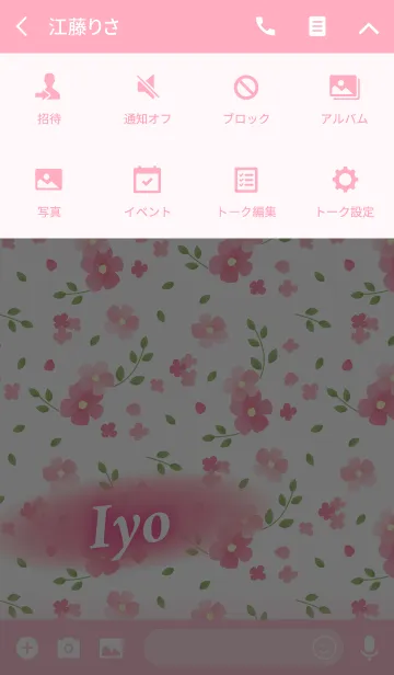 [LINE着せ替え] いよ専用♪Flower-pinkピンクの花柄の画像4