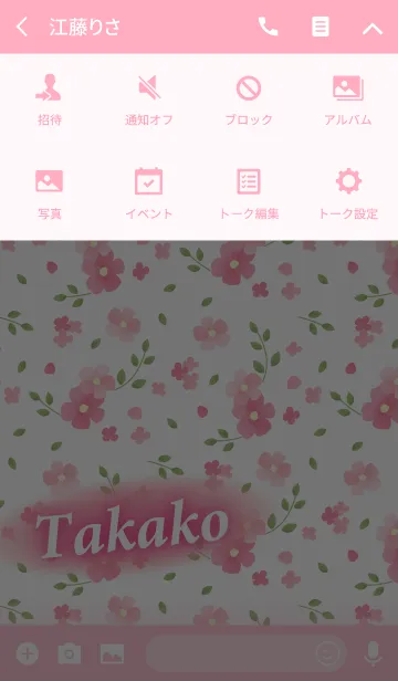 [LINE着せ替え] たかこ専用♪Flower-pinkピンクの花柄の画像4