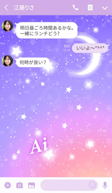 [LINE着せ替え] あい専用★Night sky星空の着せかえの画像3