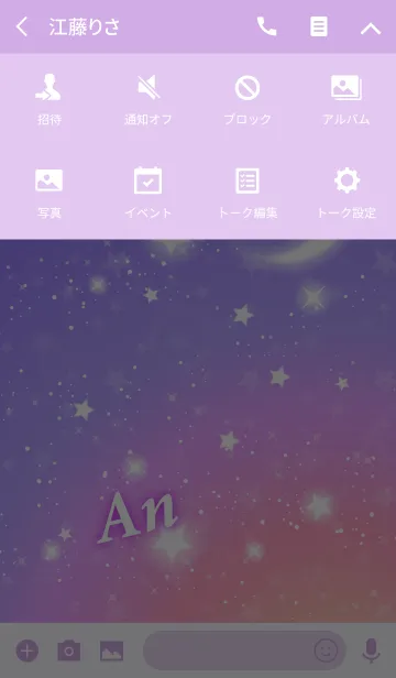 [LINE着せ替え] あん専用★Night sky星空の着せかえの画像4