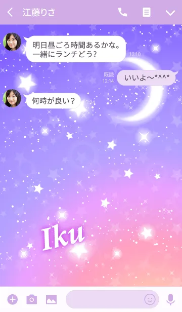 [LINE着せ替え] いく専用★Night sky星空の着せかえの画像3