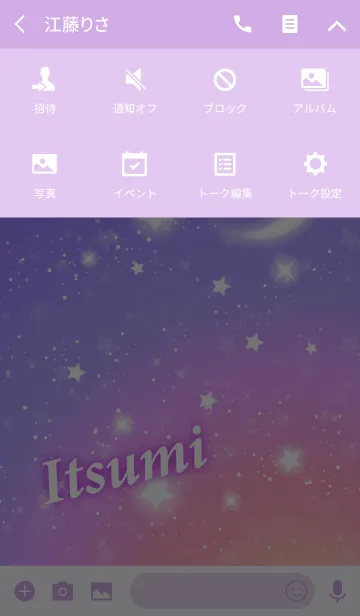 [LINE着せ替え] いつみ専用★Night sky星空の着せかえの画像4