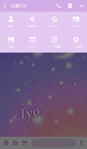 [LINE着せ替え] いよ専用★Night sky星空の着せかえの画像4