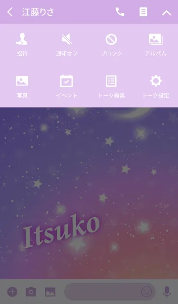 [LINE着せ替え] いつこ専用★Night sky星空の着せかえの画像4