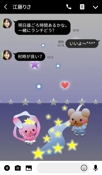 [LINE着せ替え] うさぎとくまの日々(星と願い事2)の画像3