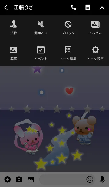 [LINE着せ替え] うさぎとくまの日々(星と願い事2)の画像4