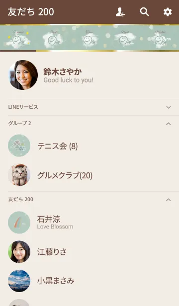 [LINE着せ替え] シンプルスマイル全運気UP/ベージュ＆カーキの画像2