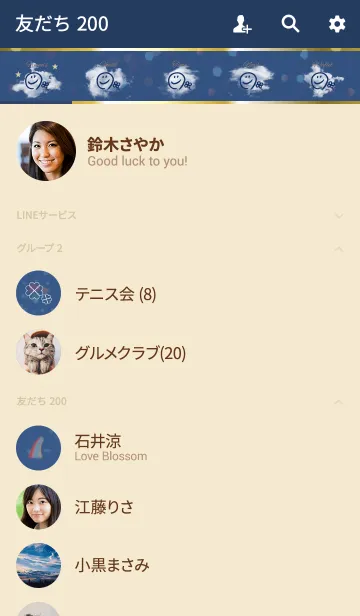 [LINE着せ替え] シンプルスマイルの全運気UP/ネイビーの画像2