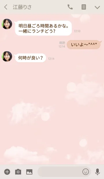 [LINE着せ替え] シンプルスマイル全運気UP/ベージュ＆ピンクの画像3