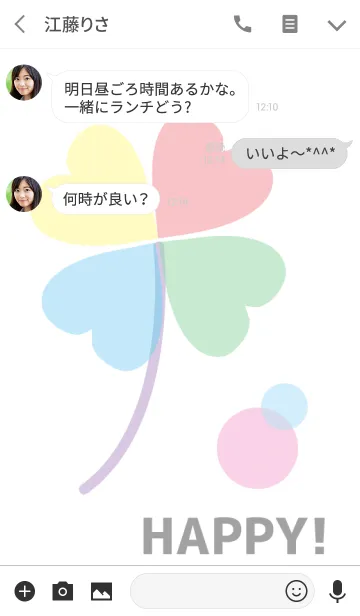 [LINE着せ替え] HAPPY CLOVER☆の画像3