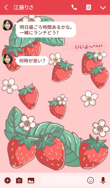 [LINE着せ替え] リアルで可愛い苺きせかえの画像3