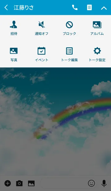 [LINE着せ替え] BLUE SKY -空、雲、虹-の画像4