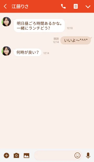 [LINE着せ替え] 飽きない赤の着せ替えの画像3