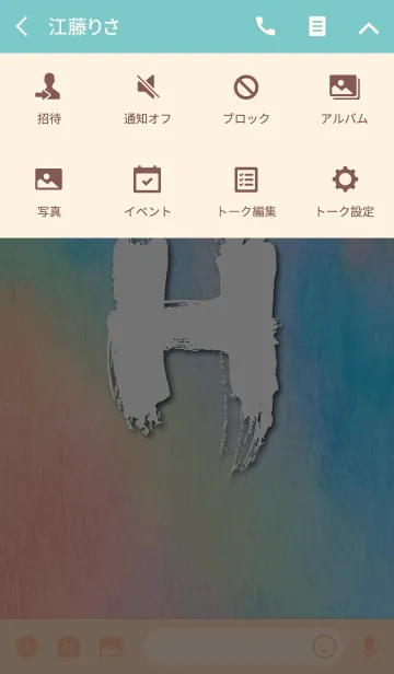 [LINE着せ替え] background Water color Initial [H].の画像4