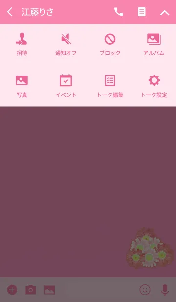 [LINE着せ替え] 花束ライトピンクレッドの画像4