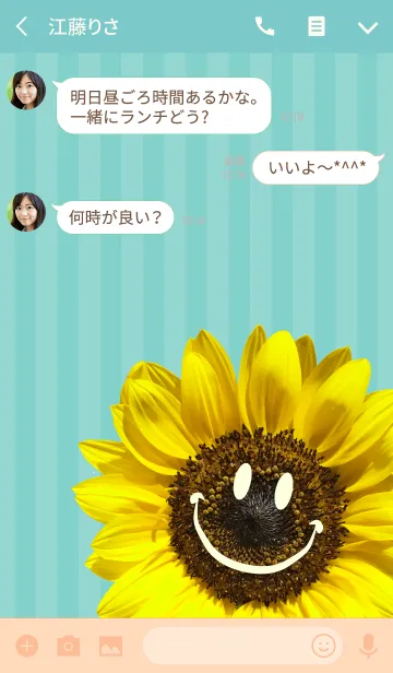 [LINE着せ替え] Happy Summer -Sunflower-の画像3