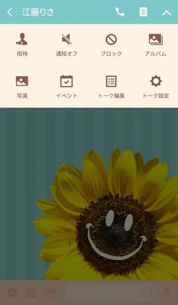[LINE着せ替え] Happy Summer -Sunflower-の画像4