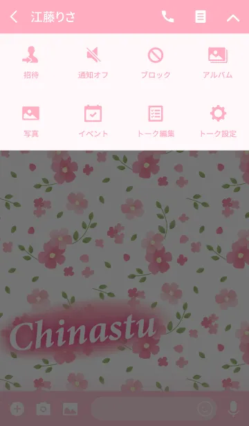 [LINE着せ替え] ちなつ専用♪Flower-pinkピンクの花柄の画像4