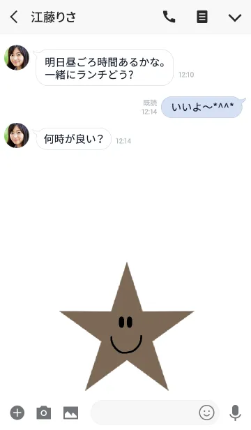 [LINE着せ替え] グレージュスターニコの画像3