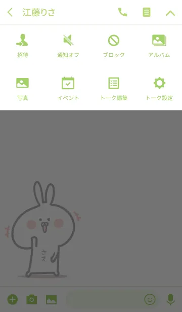 [LINE着せ替え] ☆【さえ】のウサギ着せかえ☆Green☆の画像4