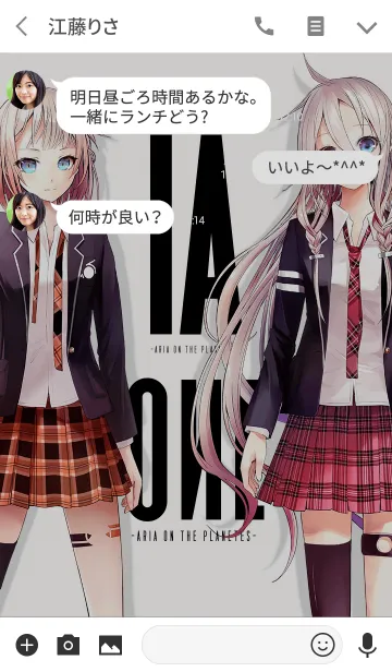 [LINE着せ替え] IA ＆ ONE School Girlの画像3
