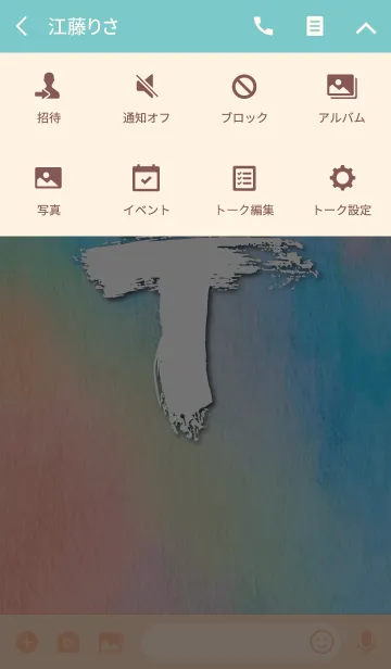 [LINE着せ替え] background Water color Initial [T].の画像4