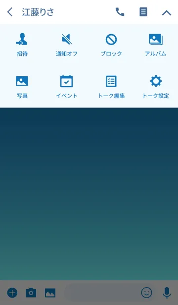 [LINE着せ替え] SKY BLUE GRADATION 6 -SIMPLE-の画像4