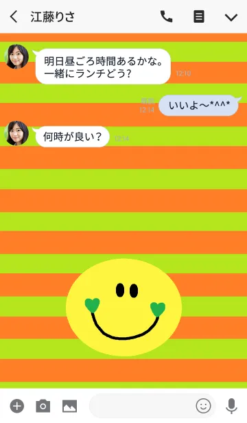 [LINE着せ替え] グリーンハートスマイルニコの画像3