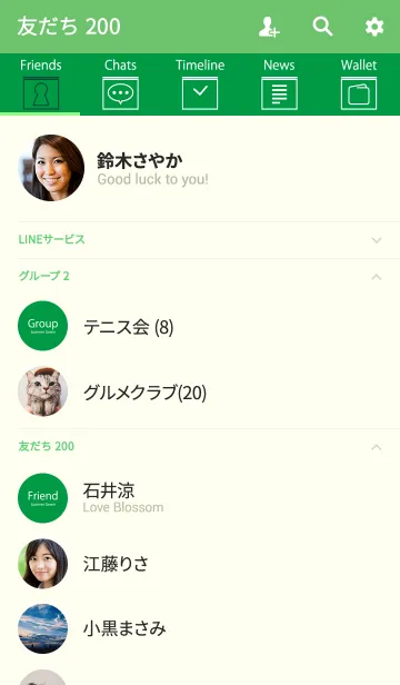 [LINE着せ替え] Super Basic Summer Greenの画像2