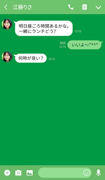 [LINE着せ替え] Super Basic Summer Greenの画像3