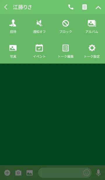 [LINE着せ替え] Super Basic Summer Greenの画像4