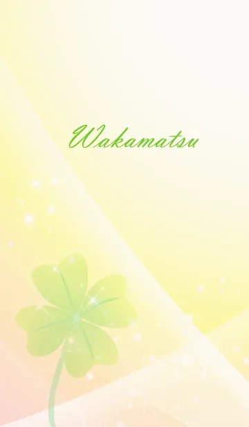 [LINE着せ替え] No.1197わかまつ 運気UP♪四葉のクローバーの画像1