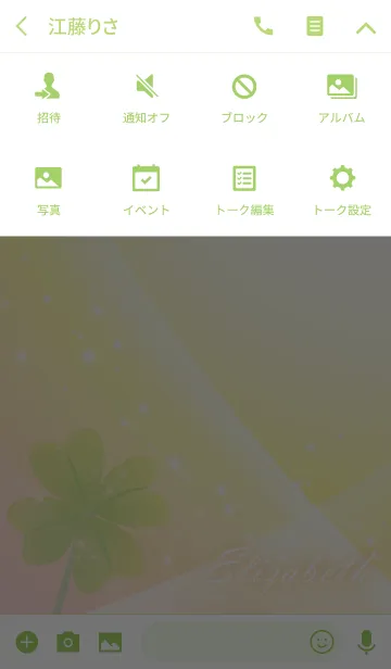 [LINE着せ替え] No.1210 Elizabeth Lucky Clover nameの画像4