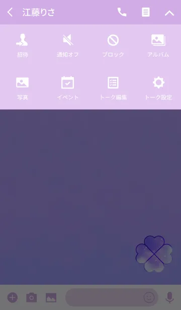 [LINE着せ替え] シンプル幸運パープルクローバーの画像4