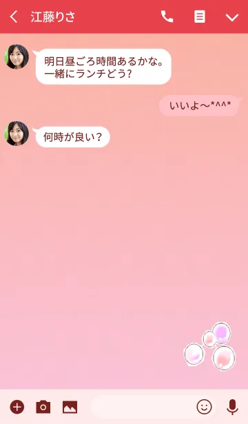 [LINE着せ替え] こいのしずくの画像3