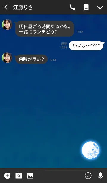 [LINE着せ替え] 陰陽図ディープブルーブラックの画像3