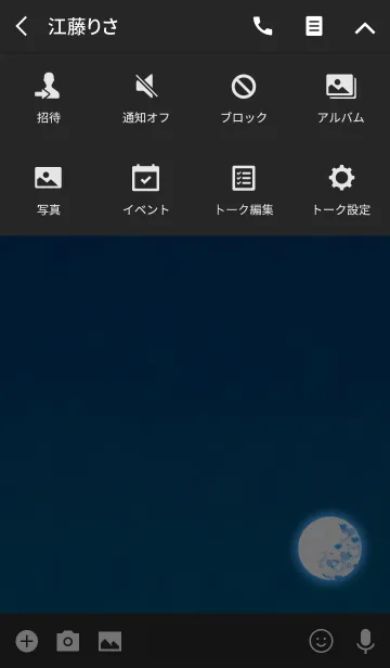 [LINE着せ替え] 陰陽図ディープブルーブラックの画像4