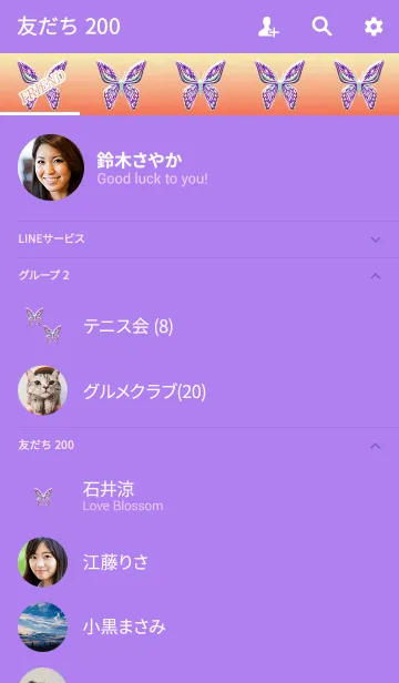 [LINE着せ替え] 高貴な蝶パープルオレンジの画像2