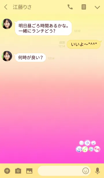 [LINE着せ替え] パステル飴玉ピンクの画像3